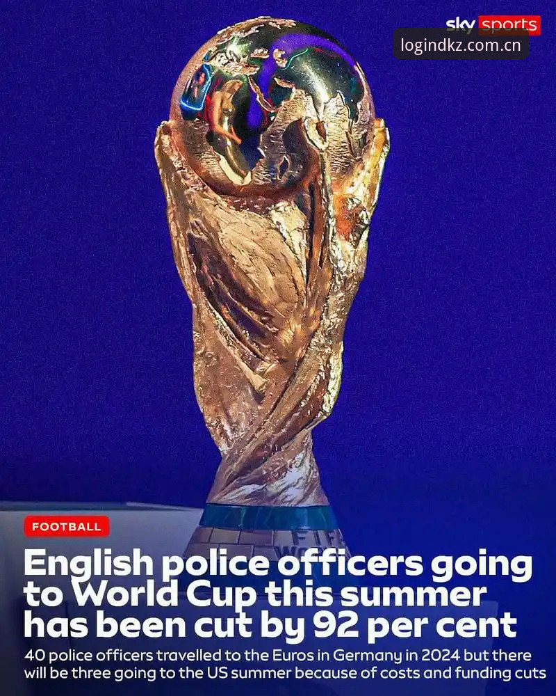 开全站新手教程 揭秘世界杯安保背后:仅3名英国警员赴美,背后原因令人深思