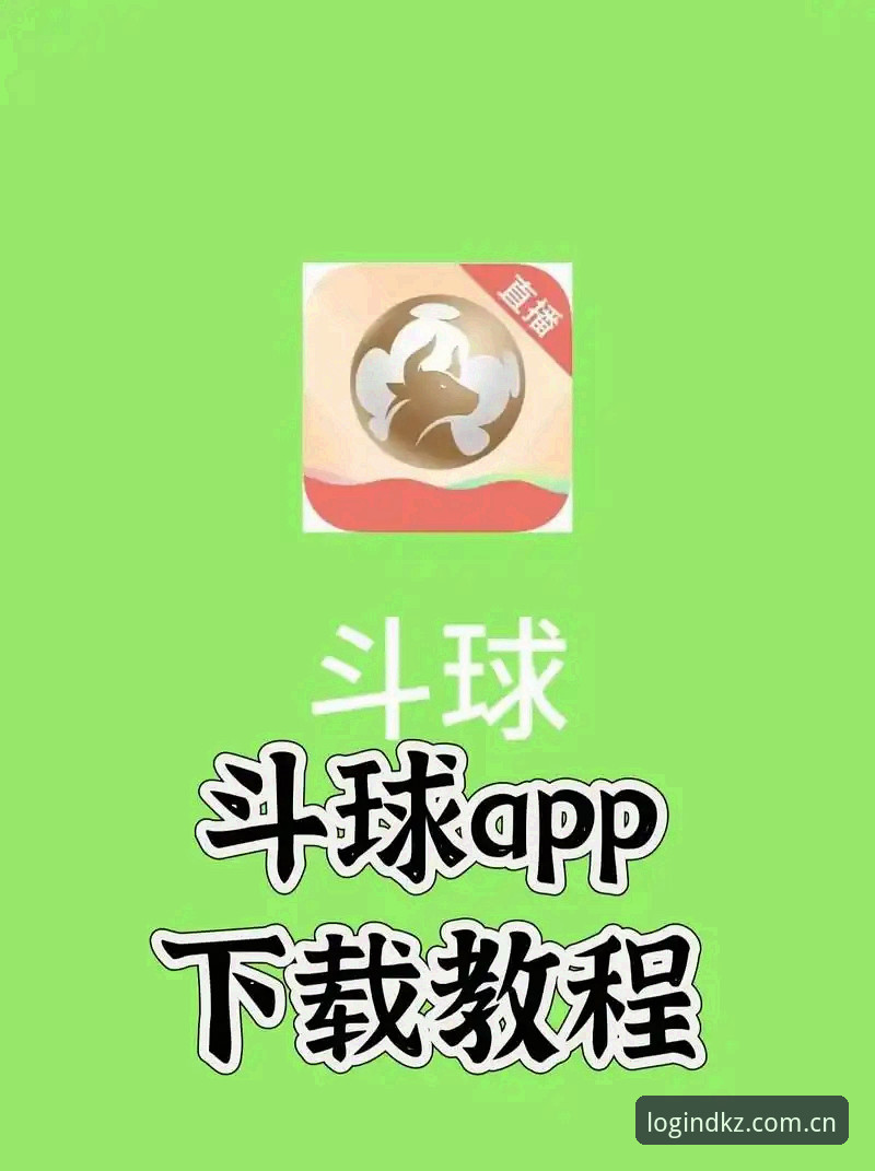 开全站苹果版安装教程 开全站苹果版安装教程实用指南——从下载到登录的完整流程