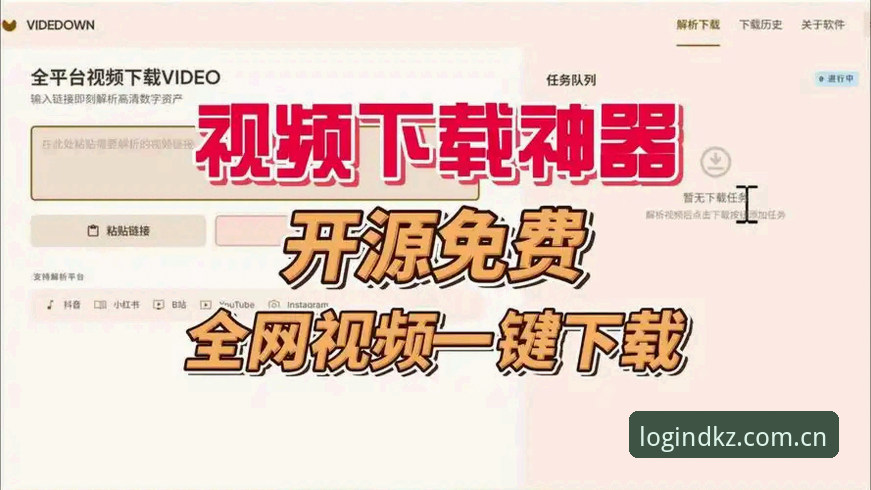 开全站官方下载最新动态：v3.2.1版本全面上线，老用户带你解锁流畅体验