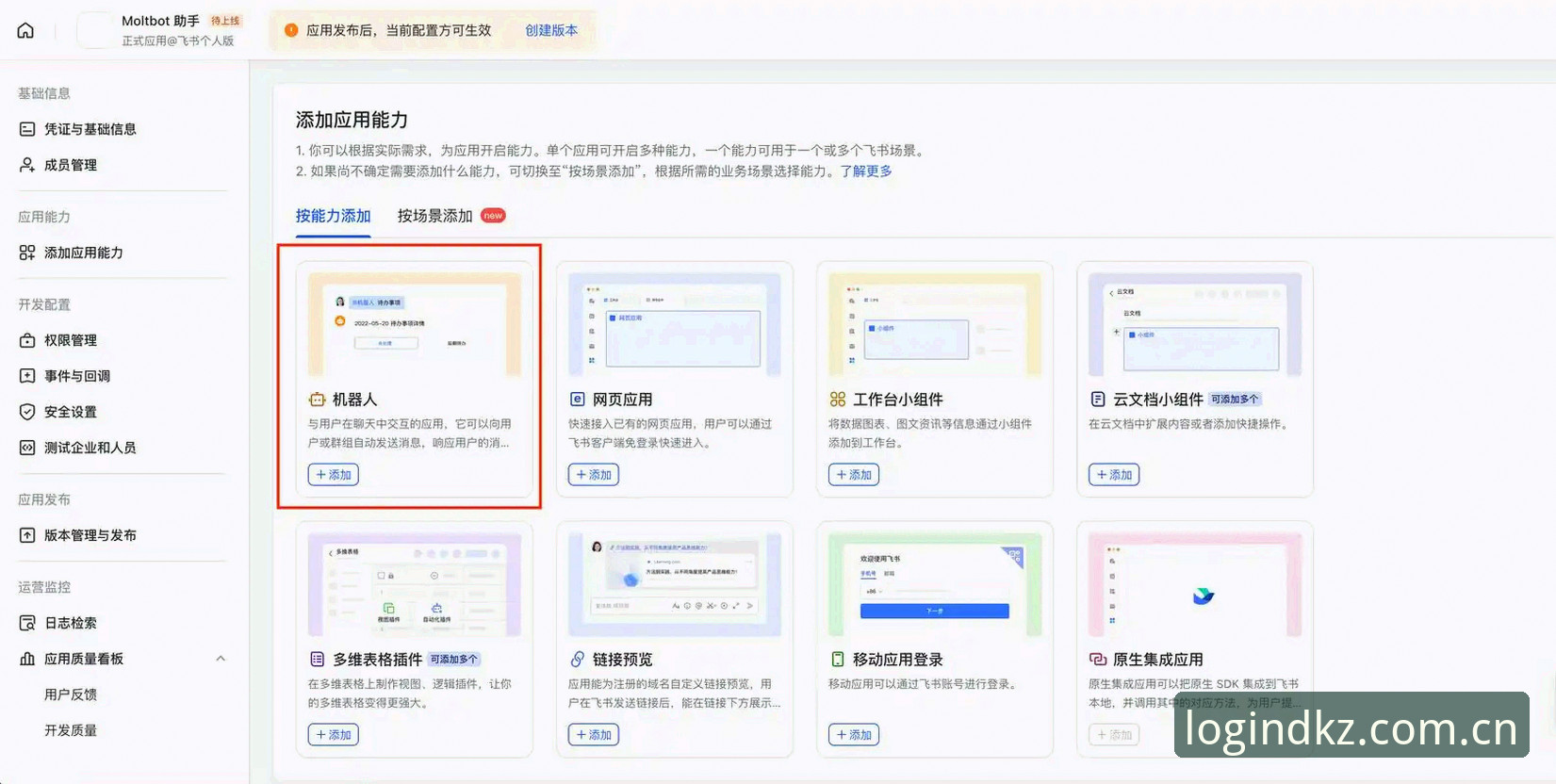 DKZ安卓版安卓版 开全站登录实战经验:DKZ安卓版安卓版使用心得与完整指南