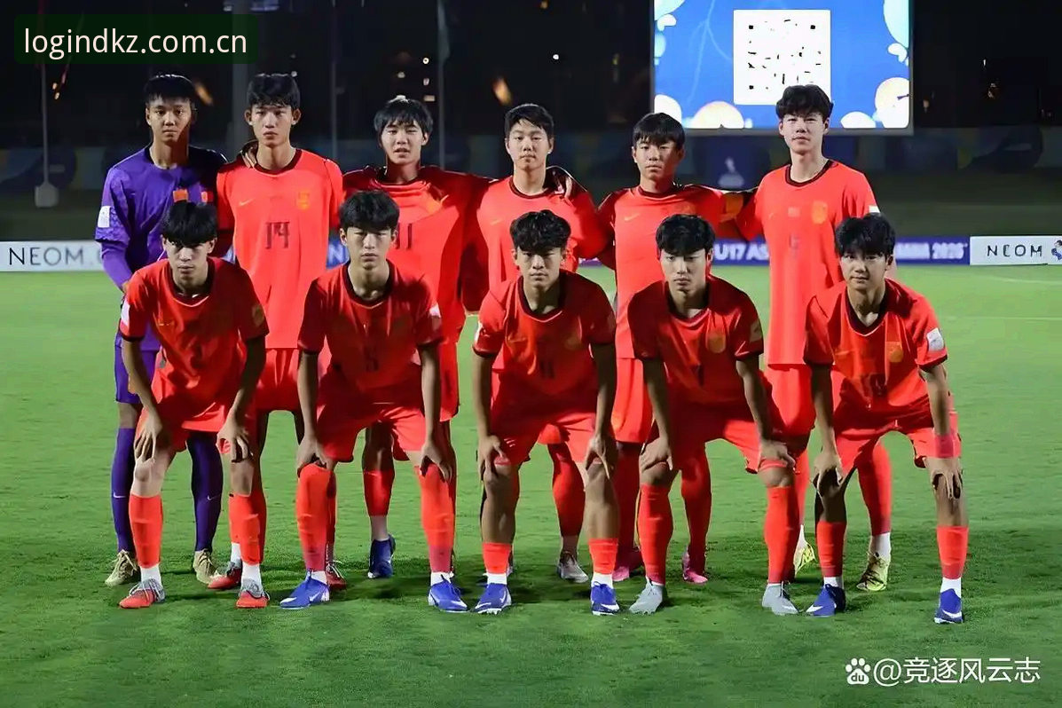 开全站手机版推荐 U17世界杯分组揭晓后的观赛实用指南