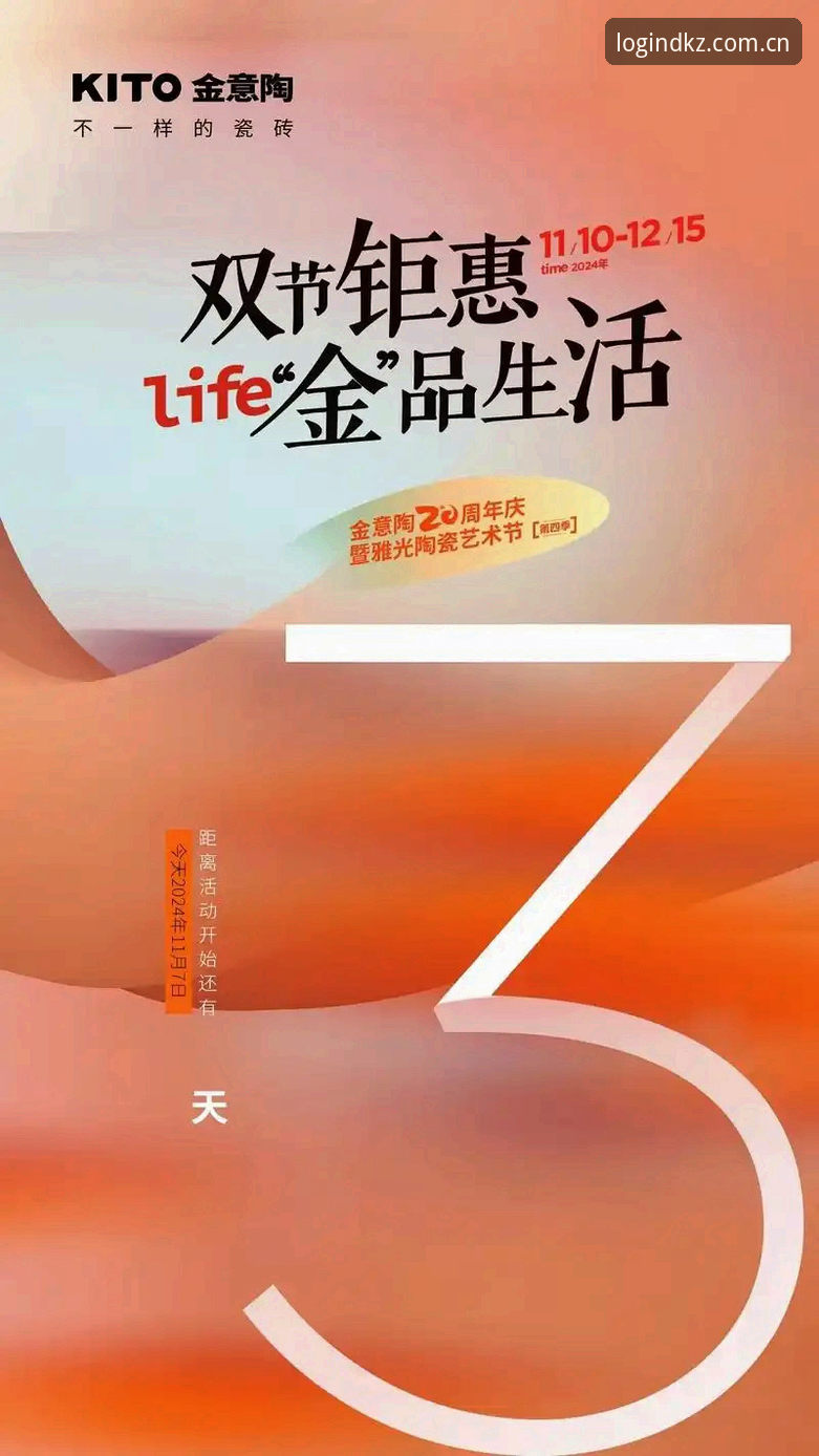 开全站登录vs普通注册：哪个更适合安卓用户？从安装到福利一步到位指南